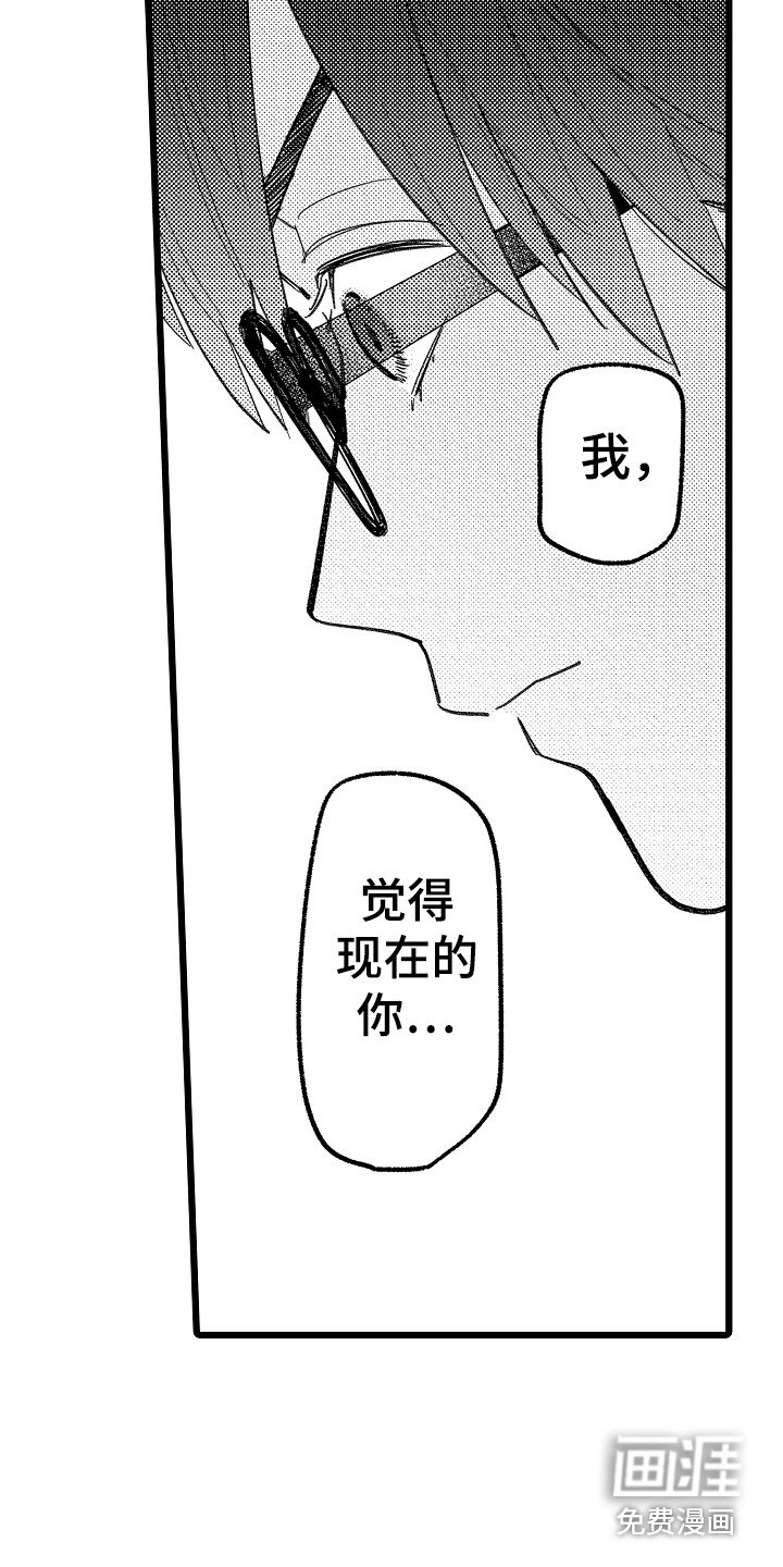 第12章：太讨厌了