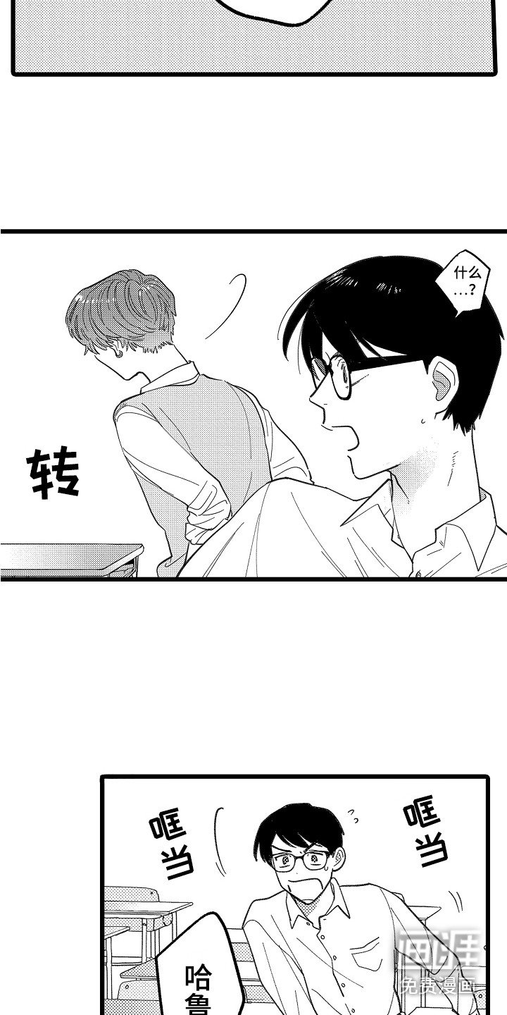 第12章：太讨厌了