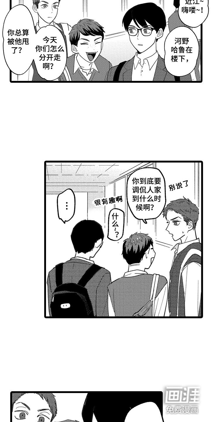 第12章：太讨厌了