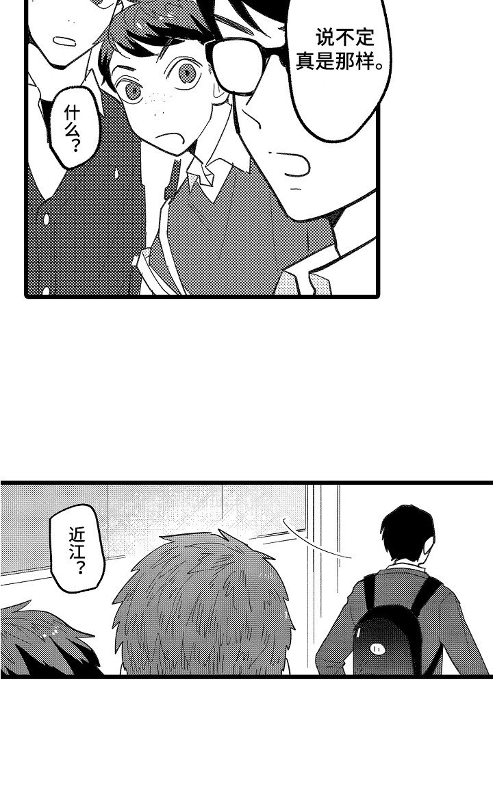 第12章：太讨厌了