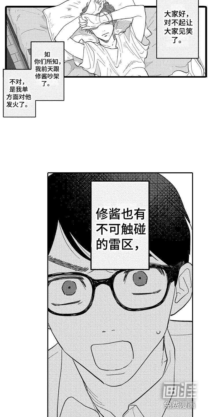 第13章：真实想法