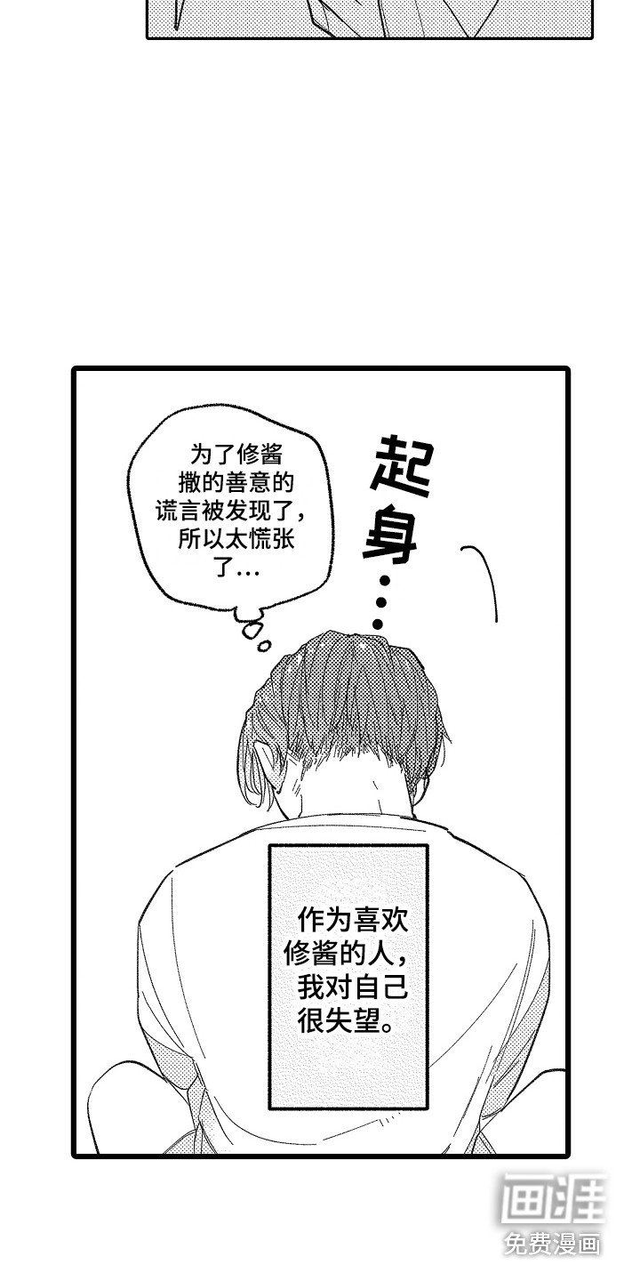 第13章：真实想法