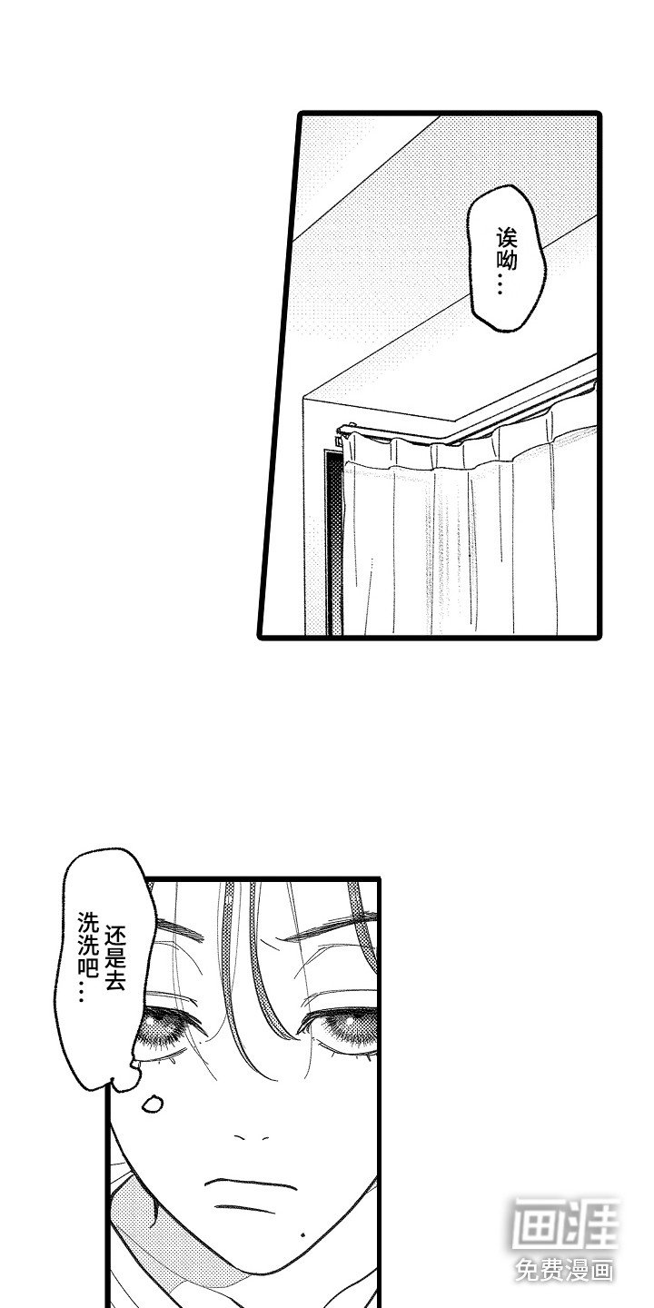 第13章：真实想法