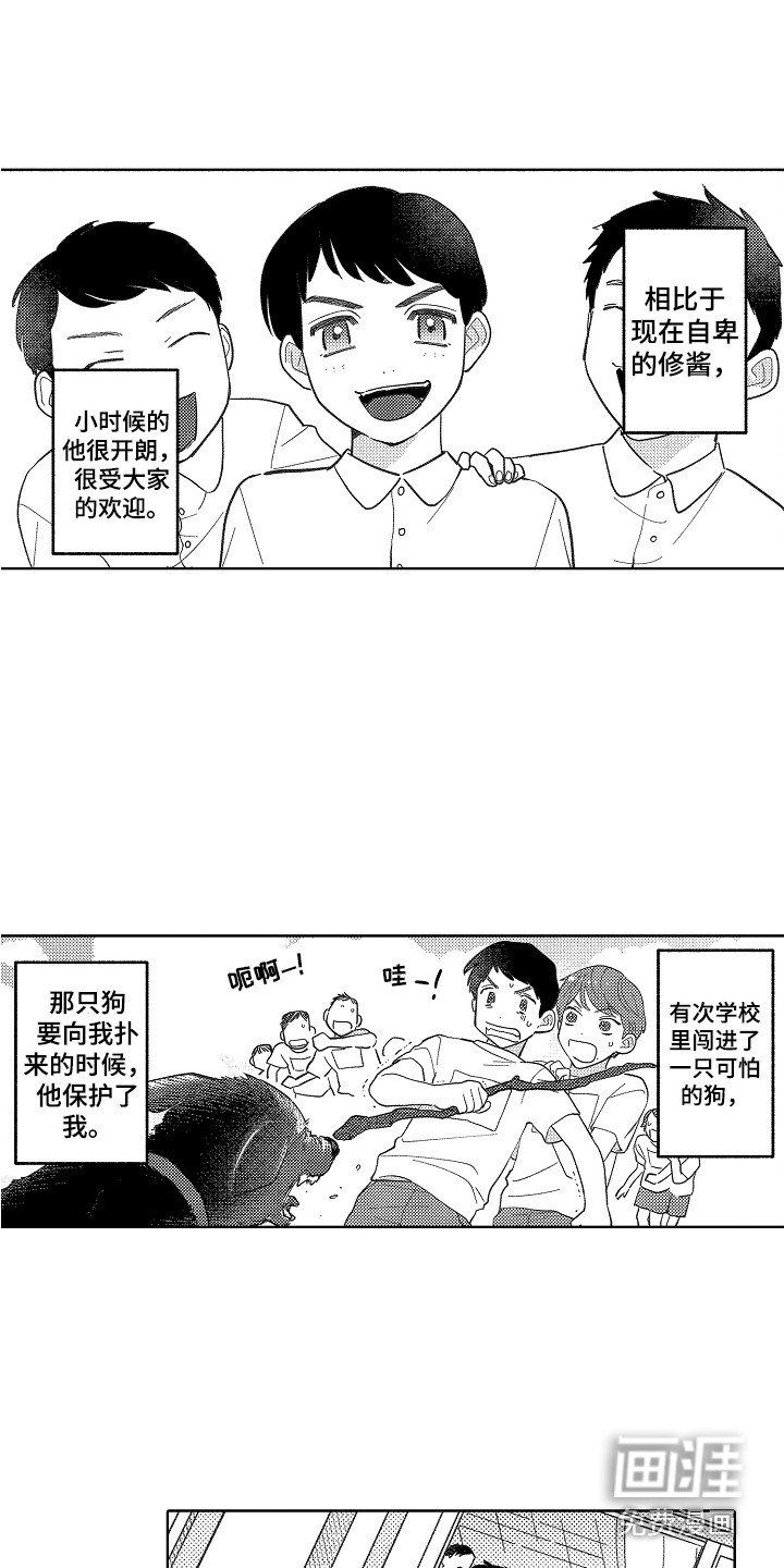 第13章：真实想法