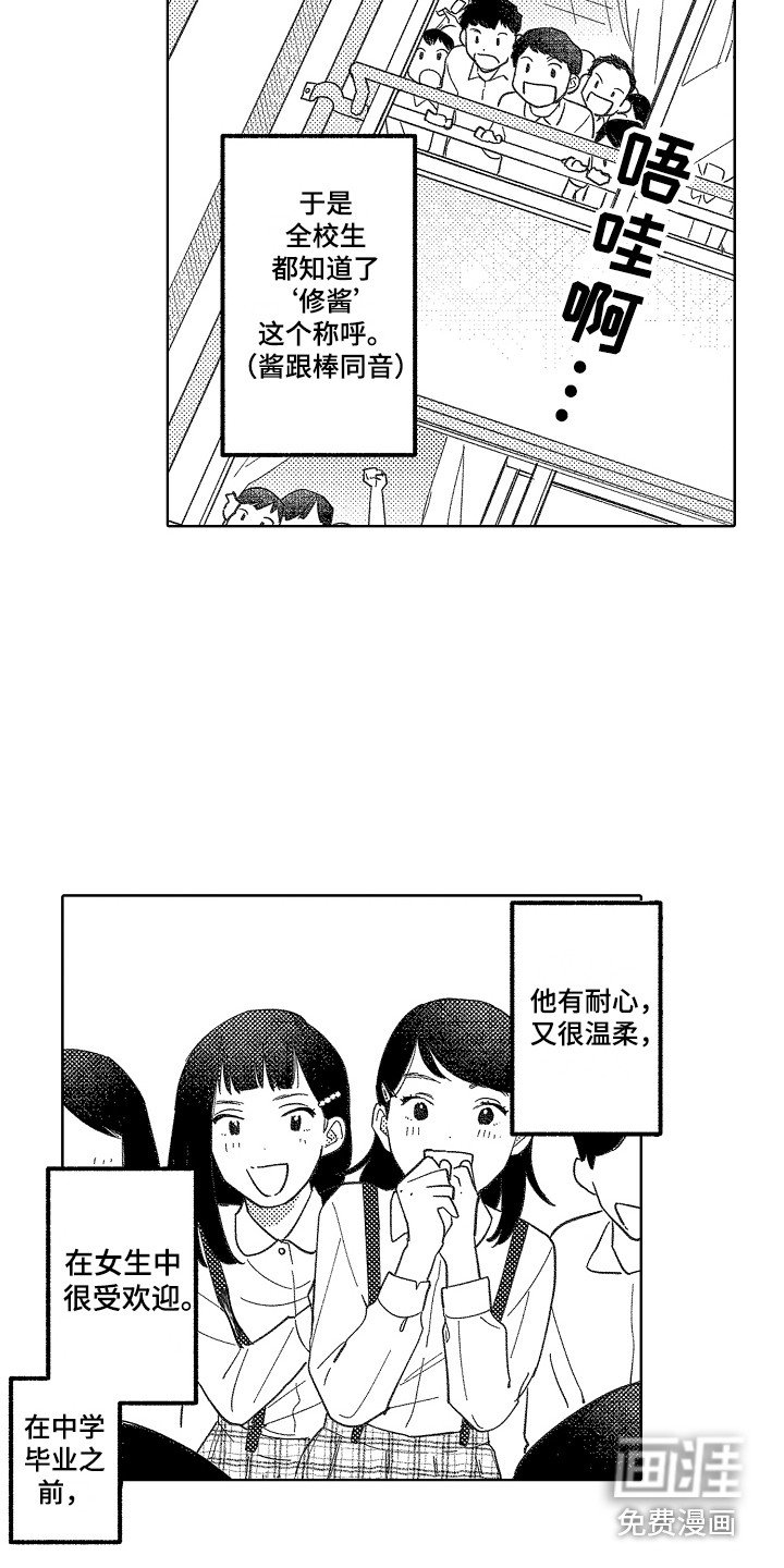 第13章：真实想法