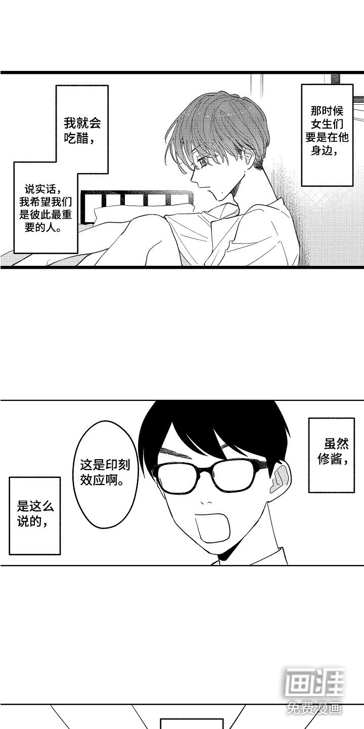 第13章：真实想法