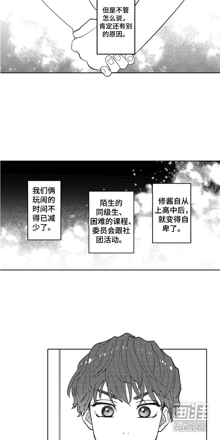 第13章：真实想法