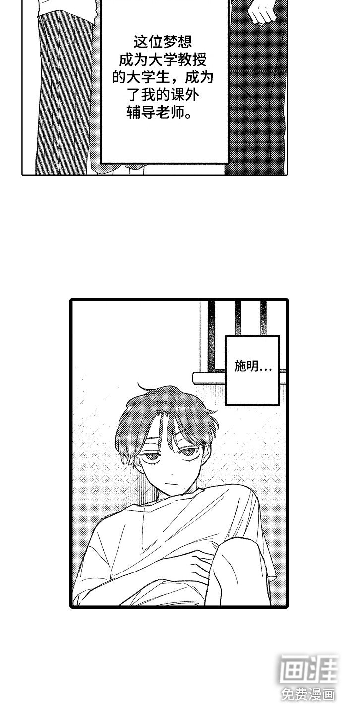 第13章：真实想法