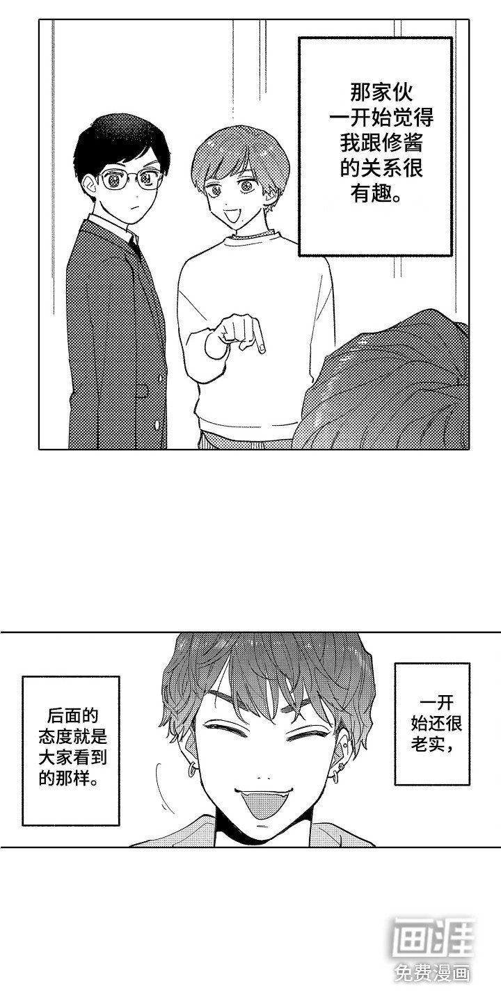第13章：真实想法