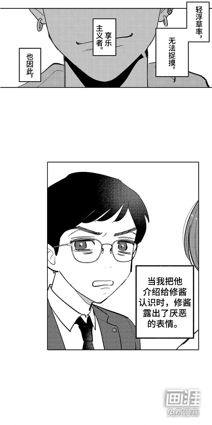 第13章：真实想法