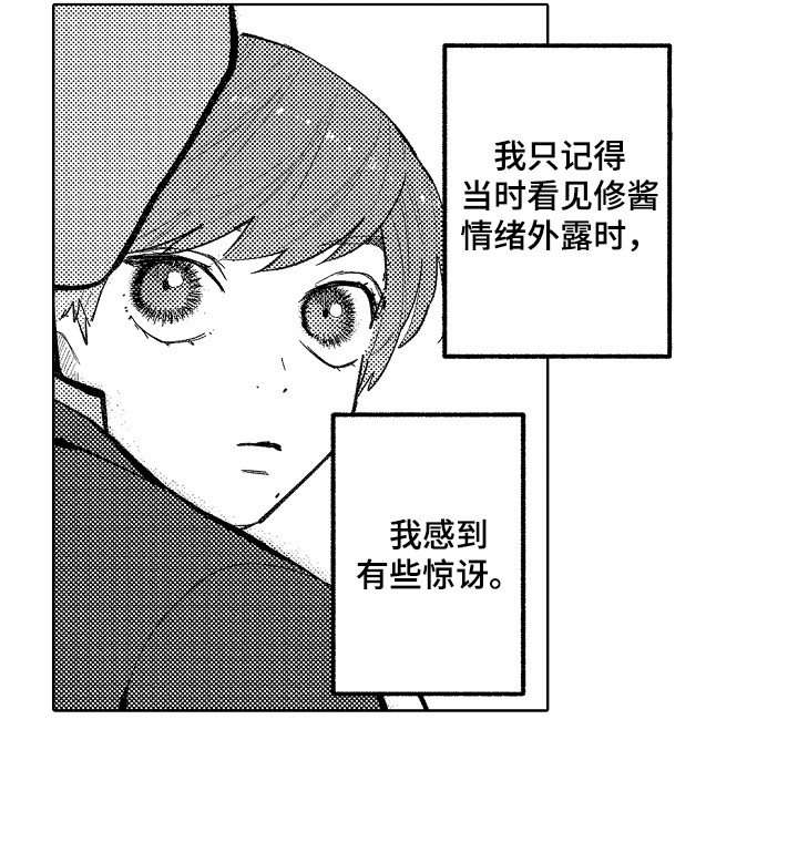 第13章：真实想法