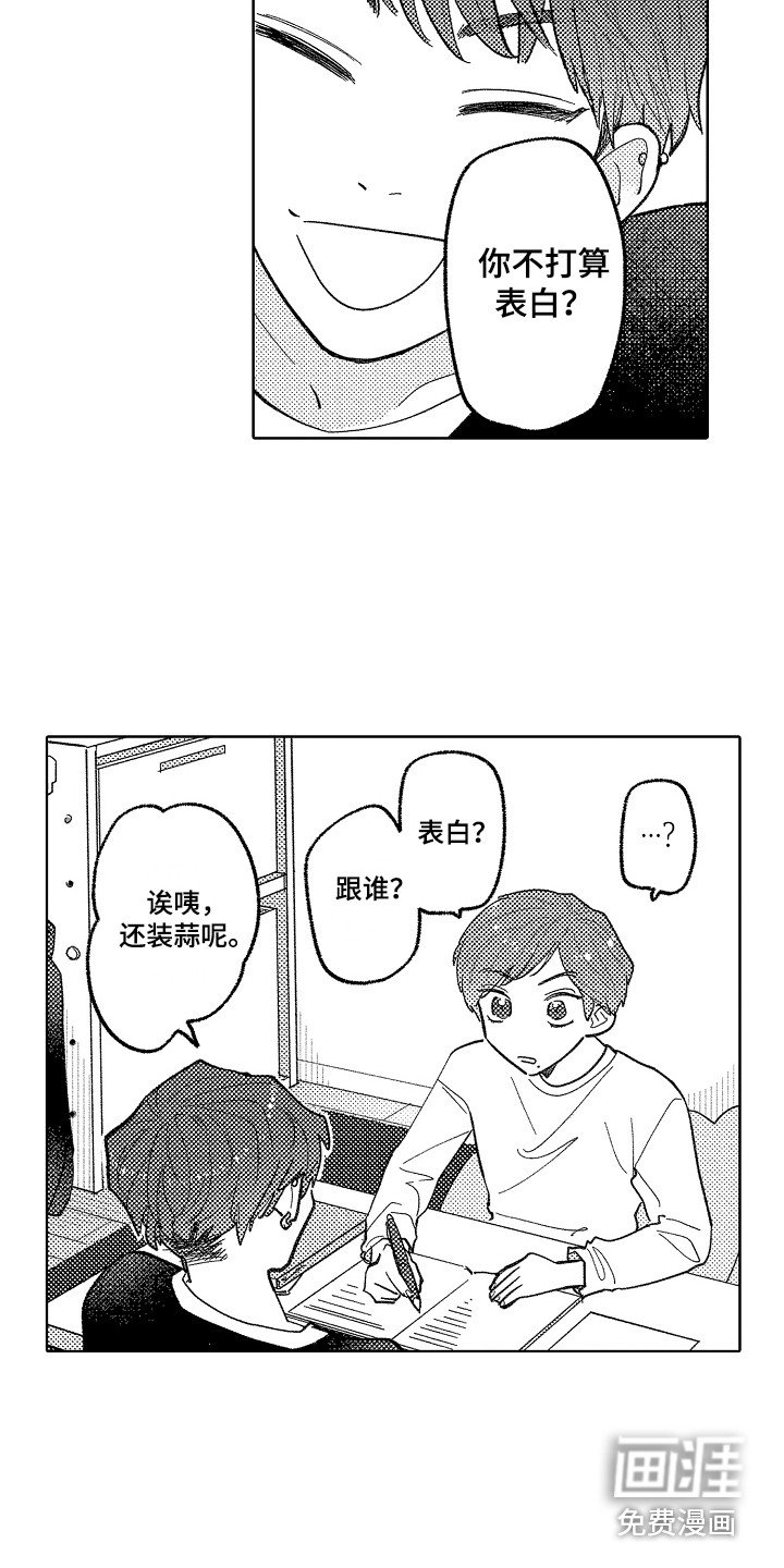 第14章：打扰了