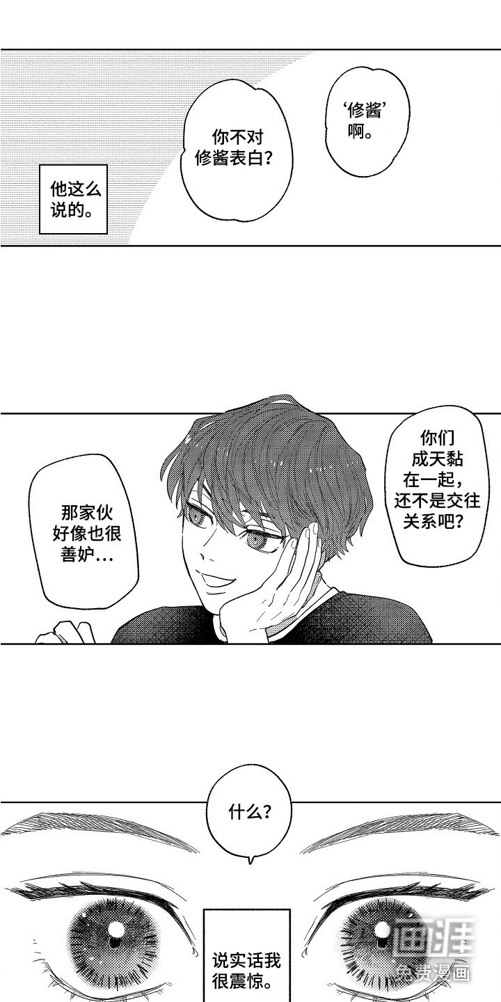 第14章：打扰了
