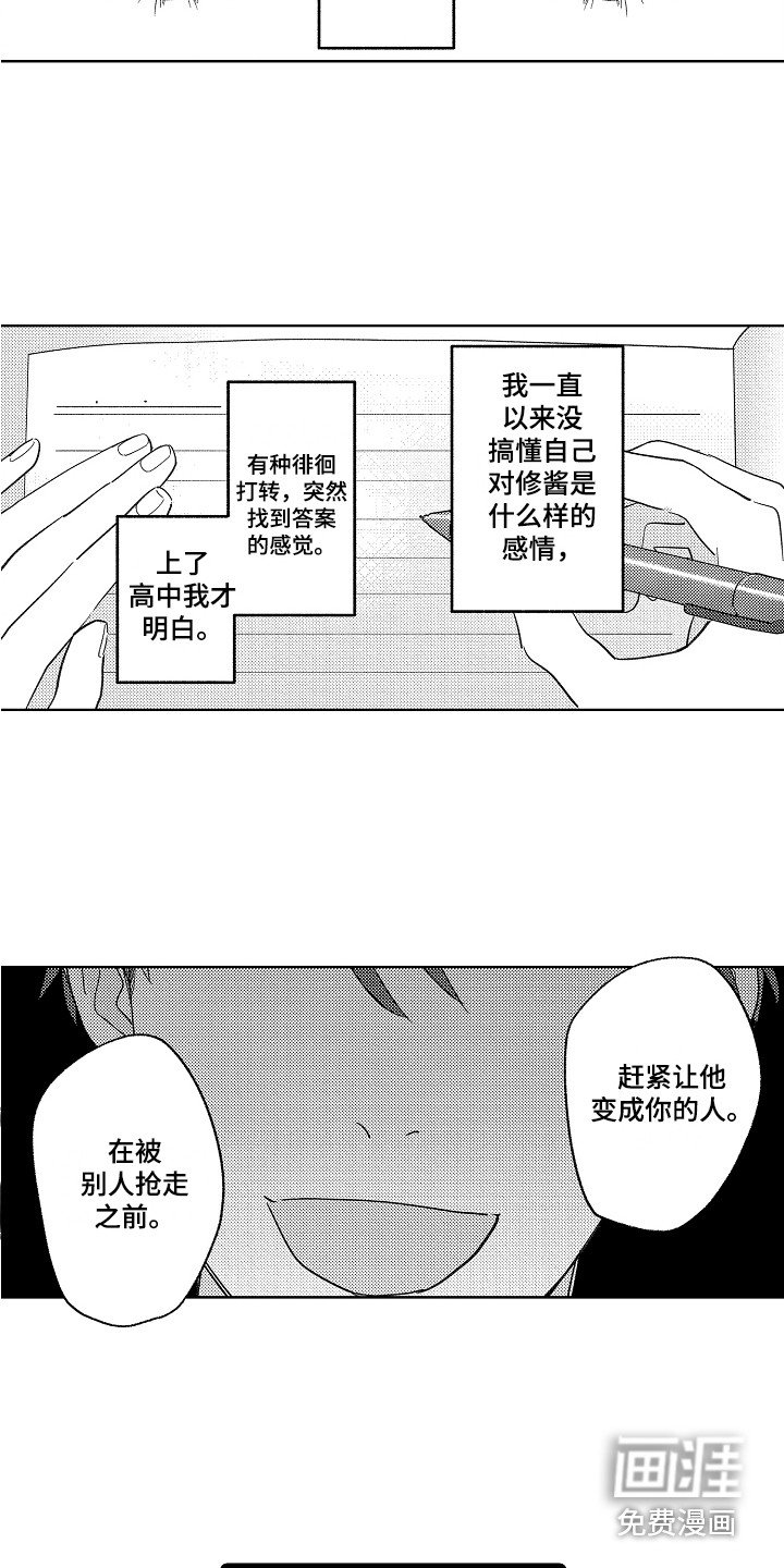 第14章：打扰了