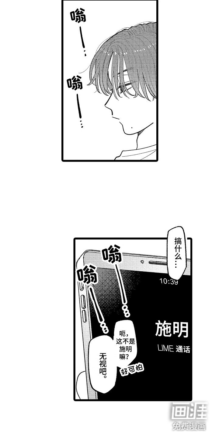 第14章：打扰了