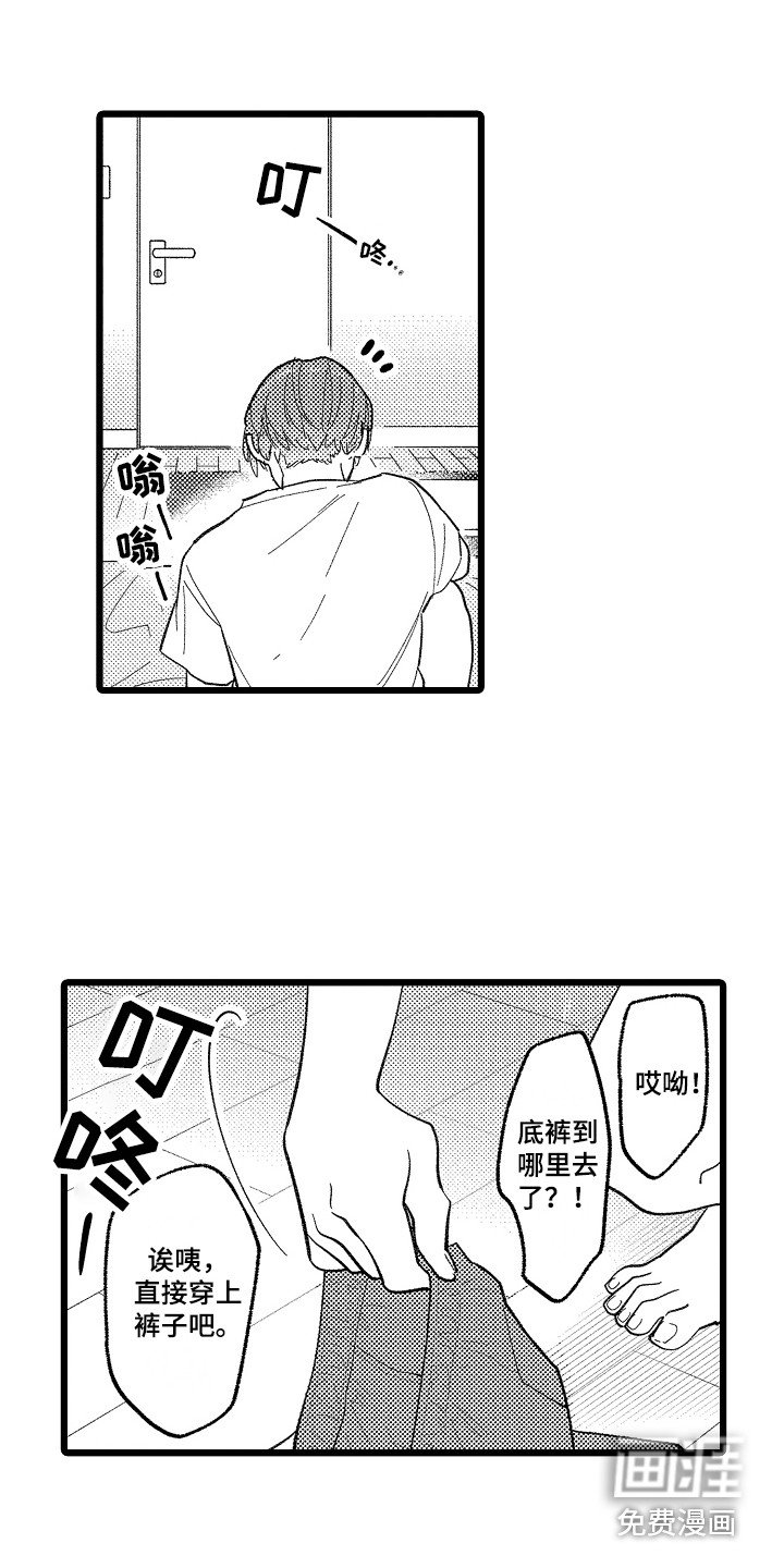 第14章：打扰了