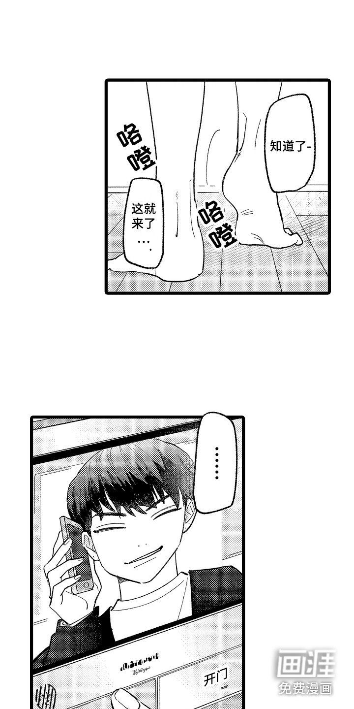 第14章：打扰了