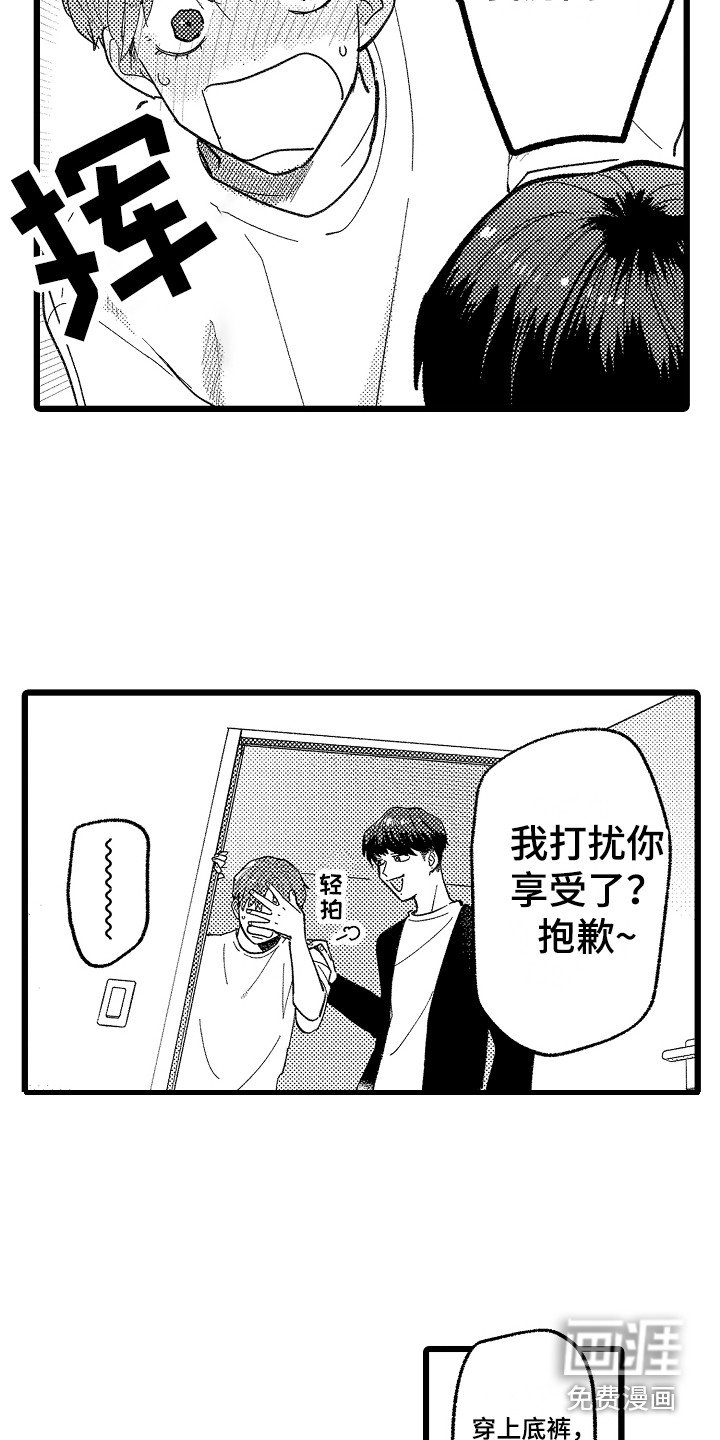 第14章：打扰了