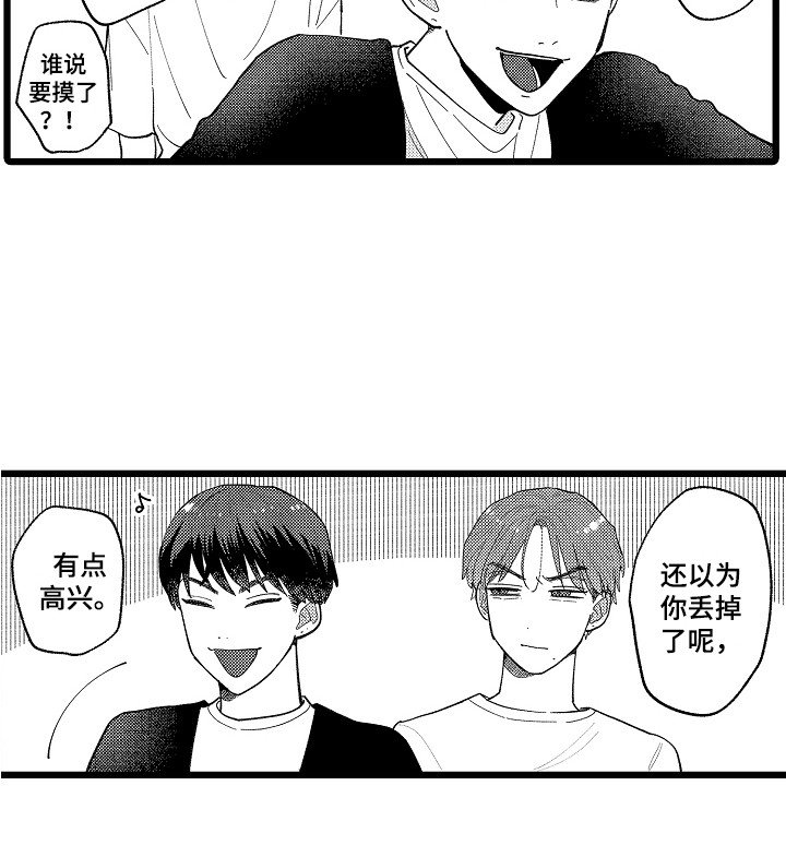 第14章：打扰了