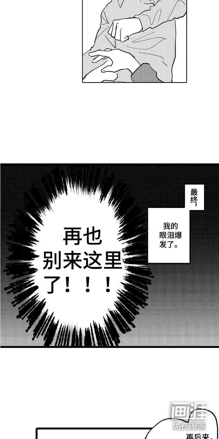 第15章：被找茬