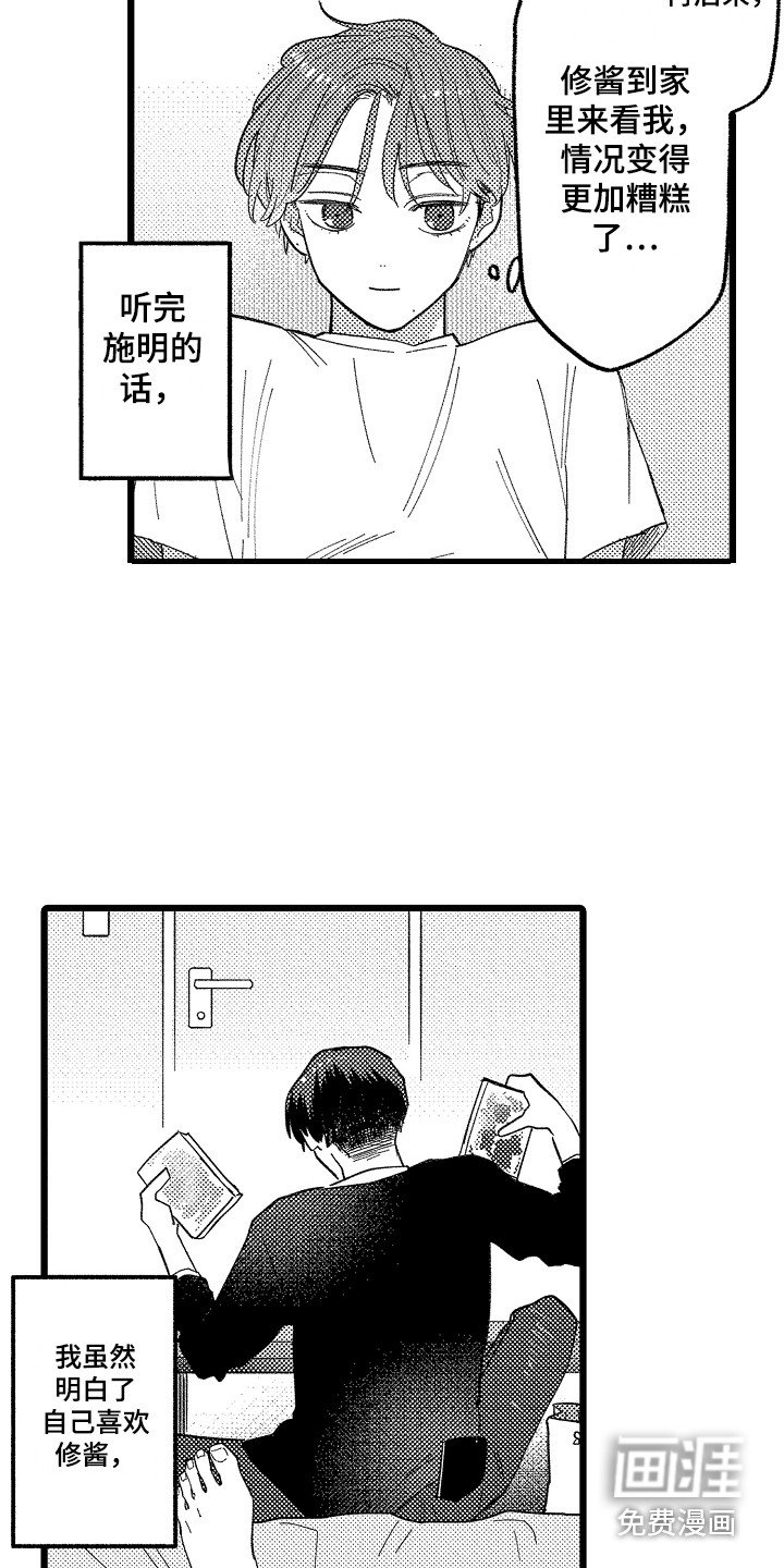 第15章：被找茬