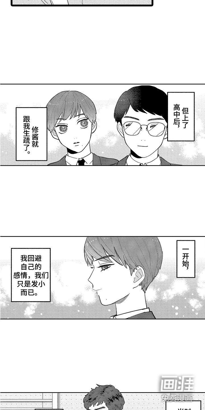 第15章：被找茬