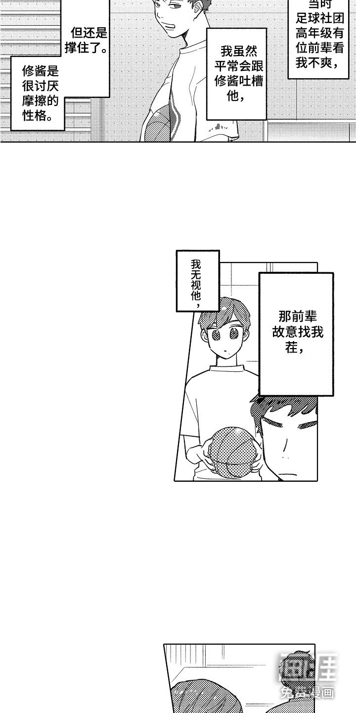第15章：被找茬