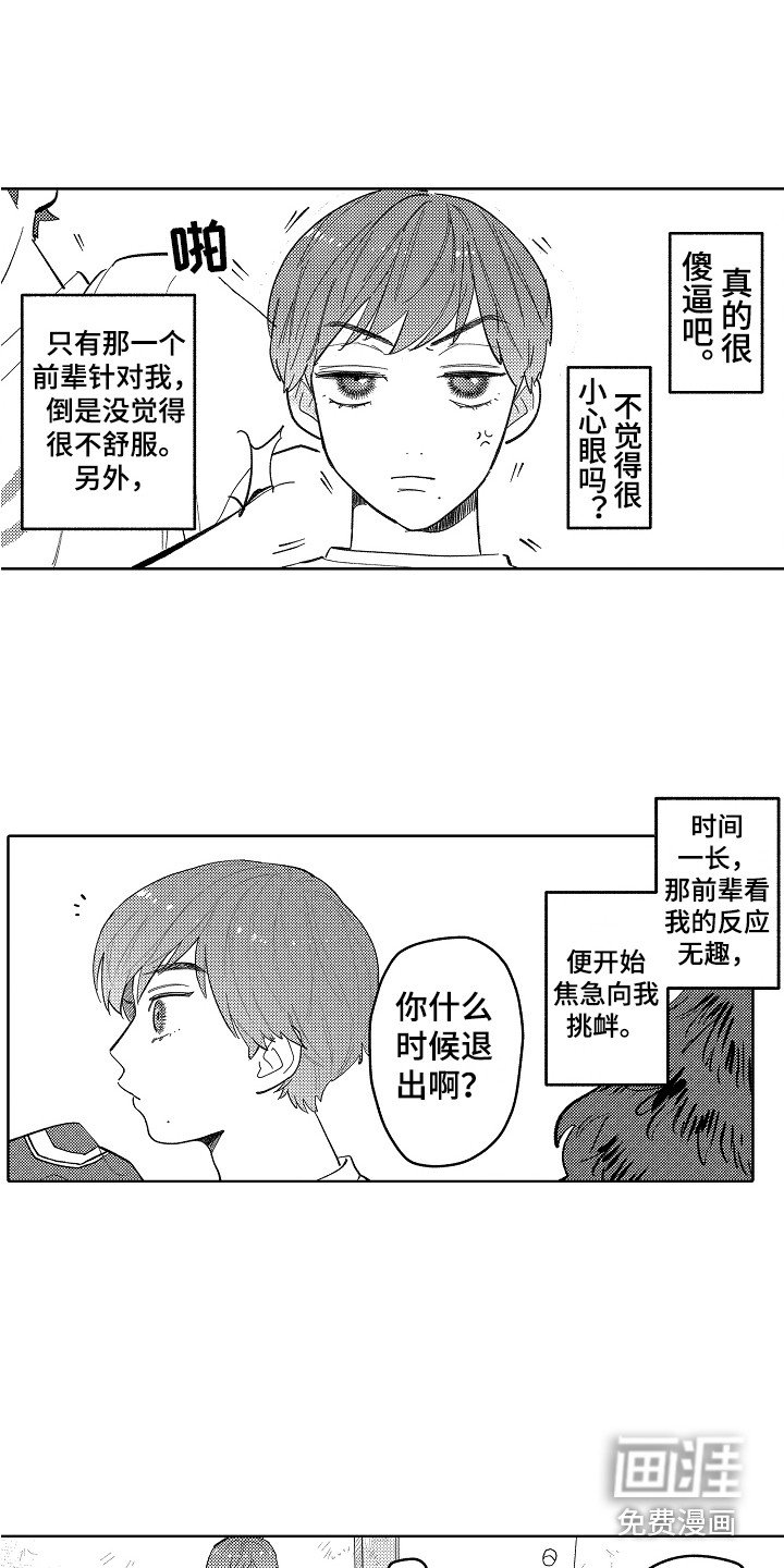 第15章：被找茬