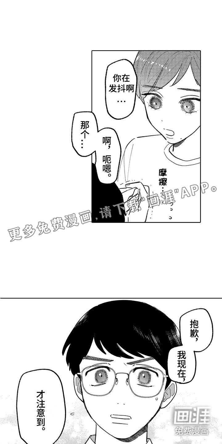 第16章：真心话