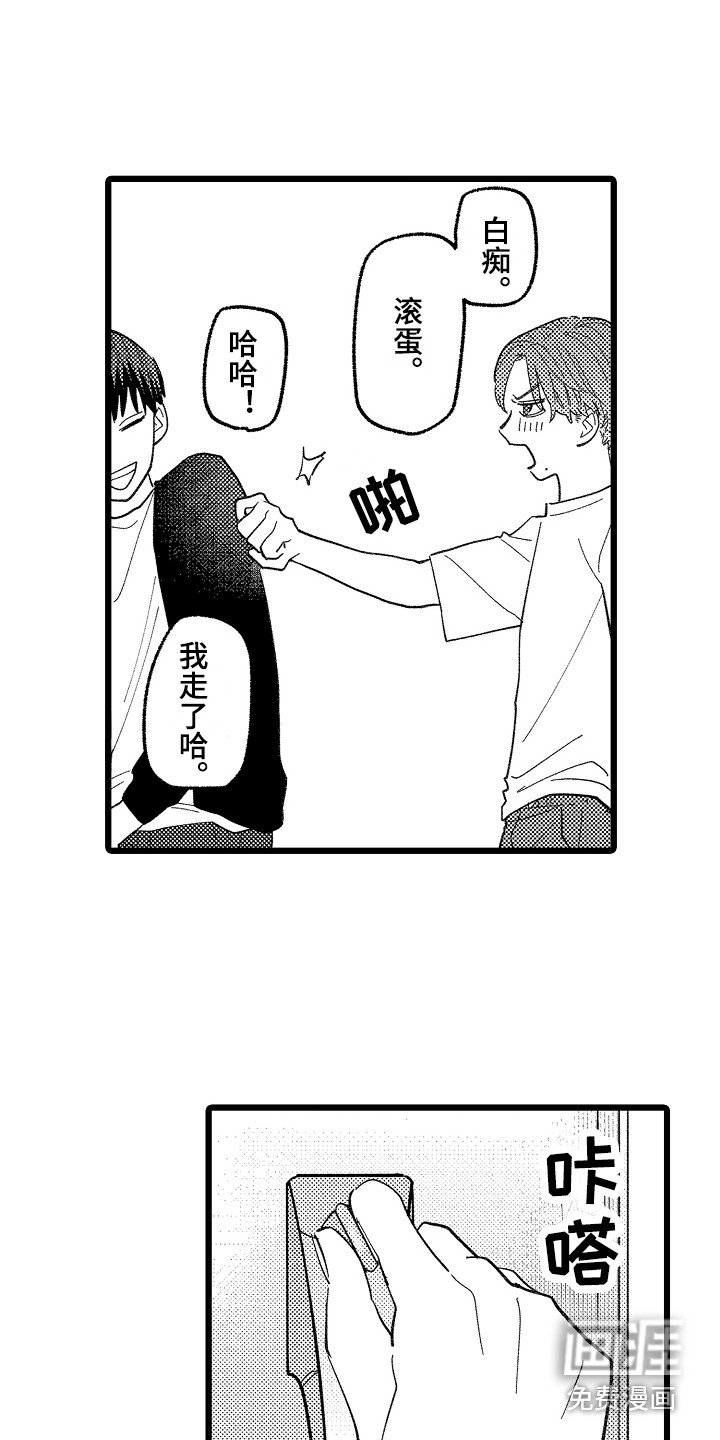 第16章：真心话