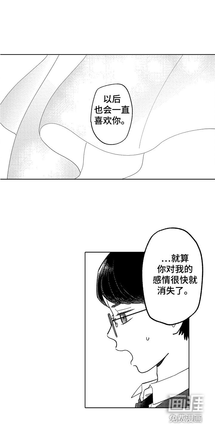第16章：真心话