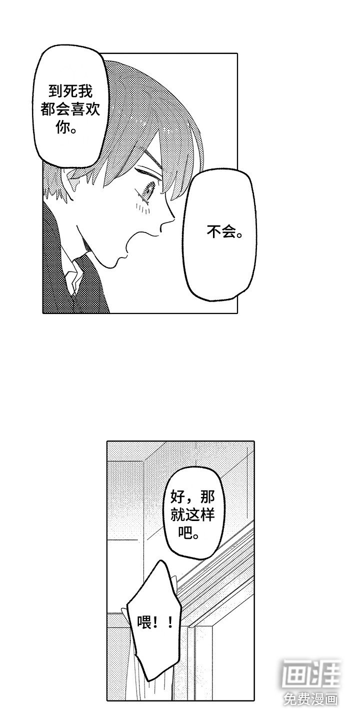 第16章：真心话