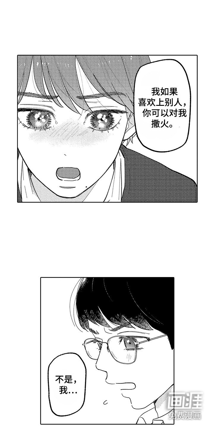 第16章：真心话
