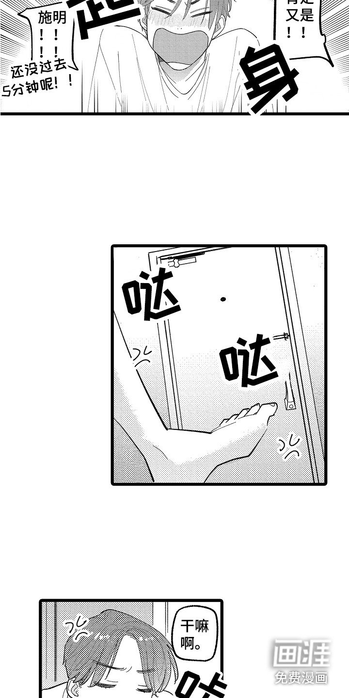 第17章：找上门