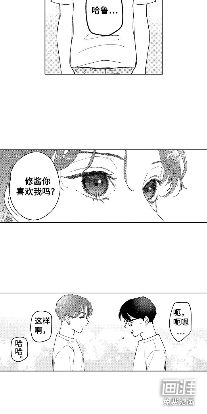 第17章：找上门