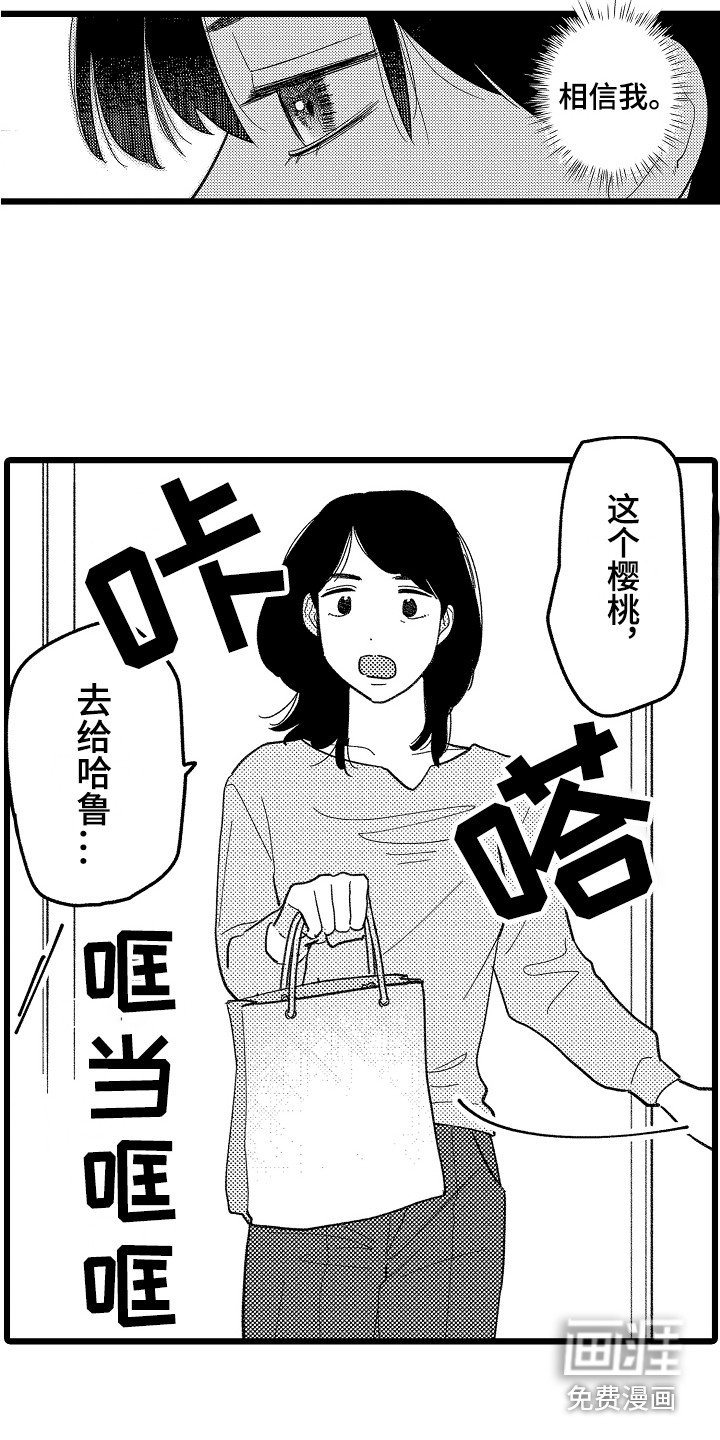 第17章：找上门