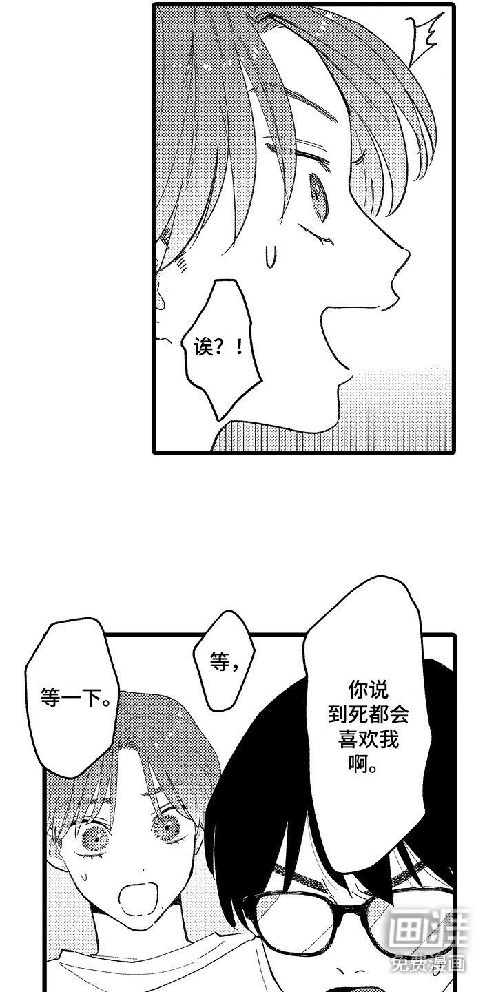 第18章：质问