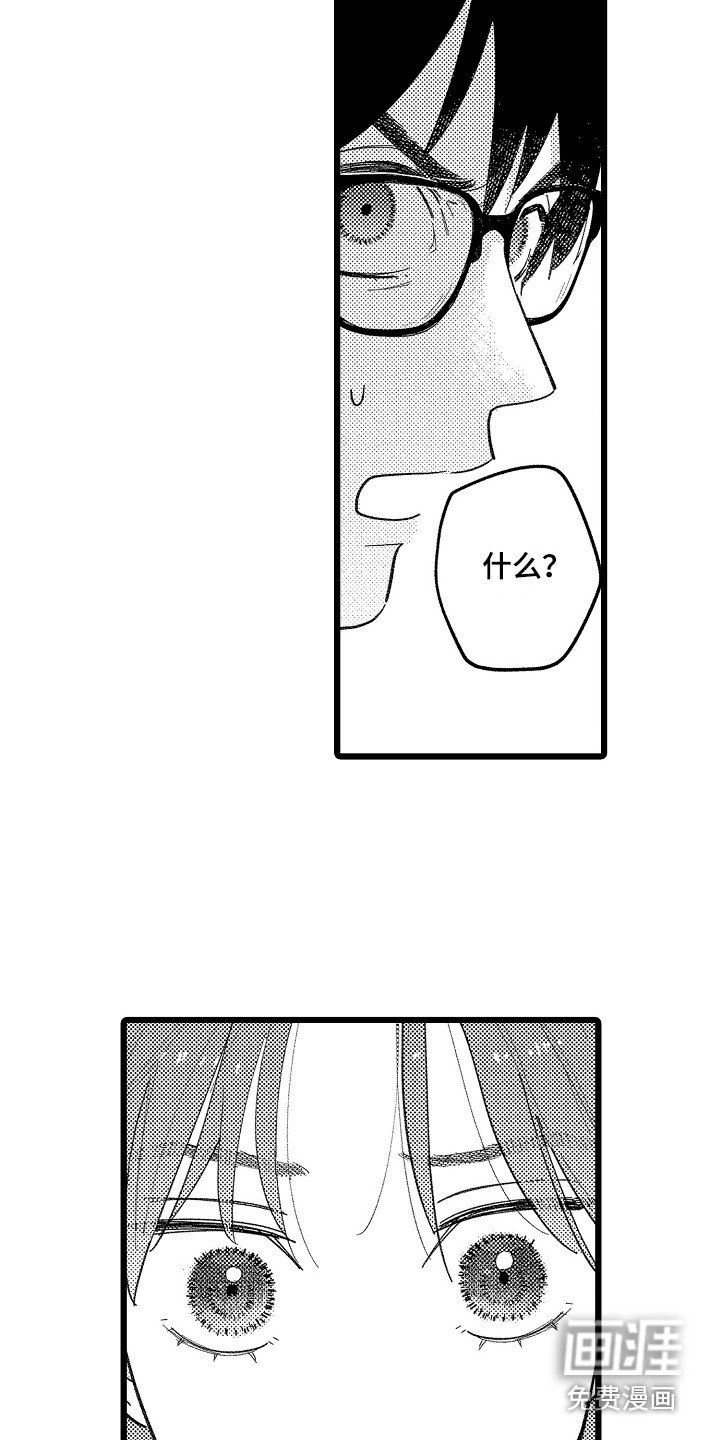第19章：心意