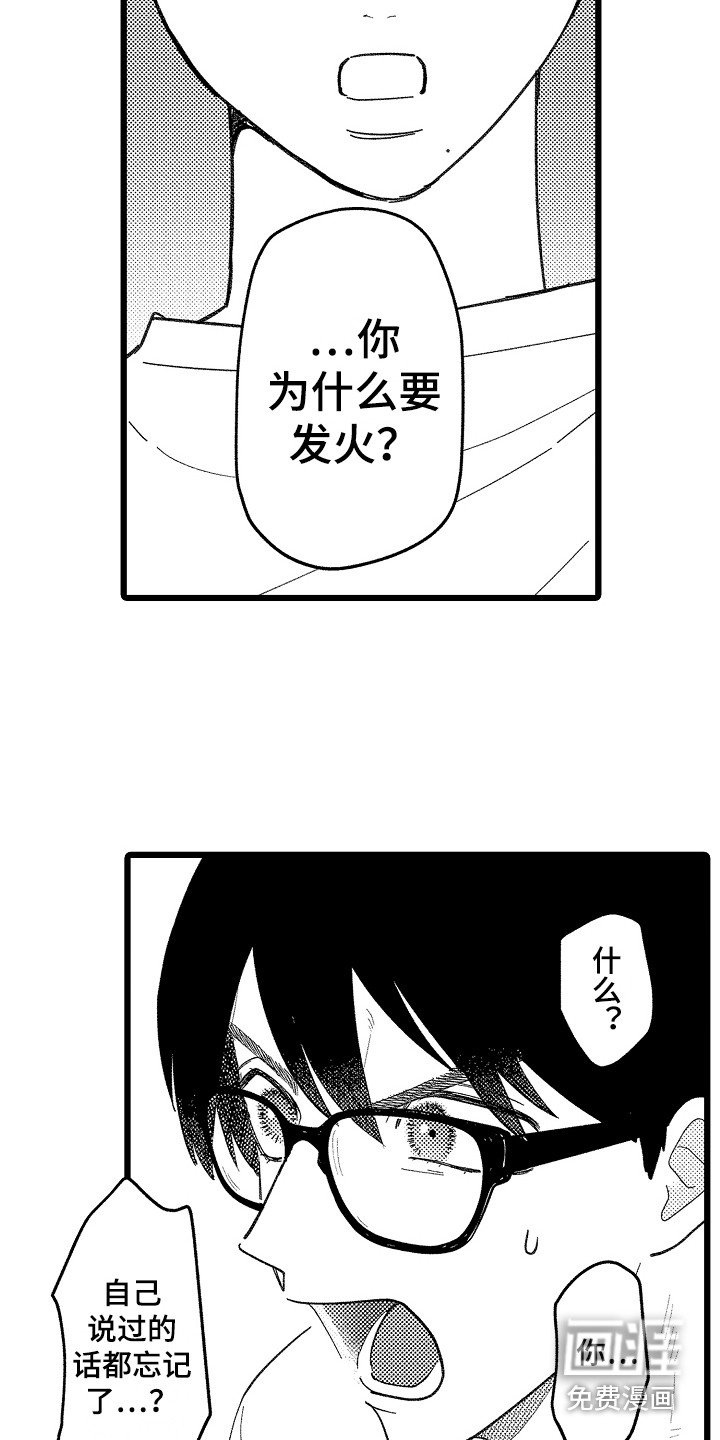 第19章：心意