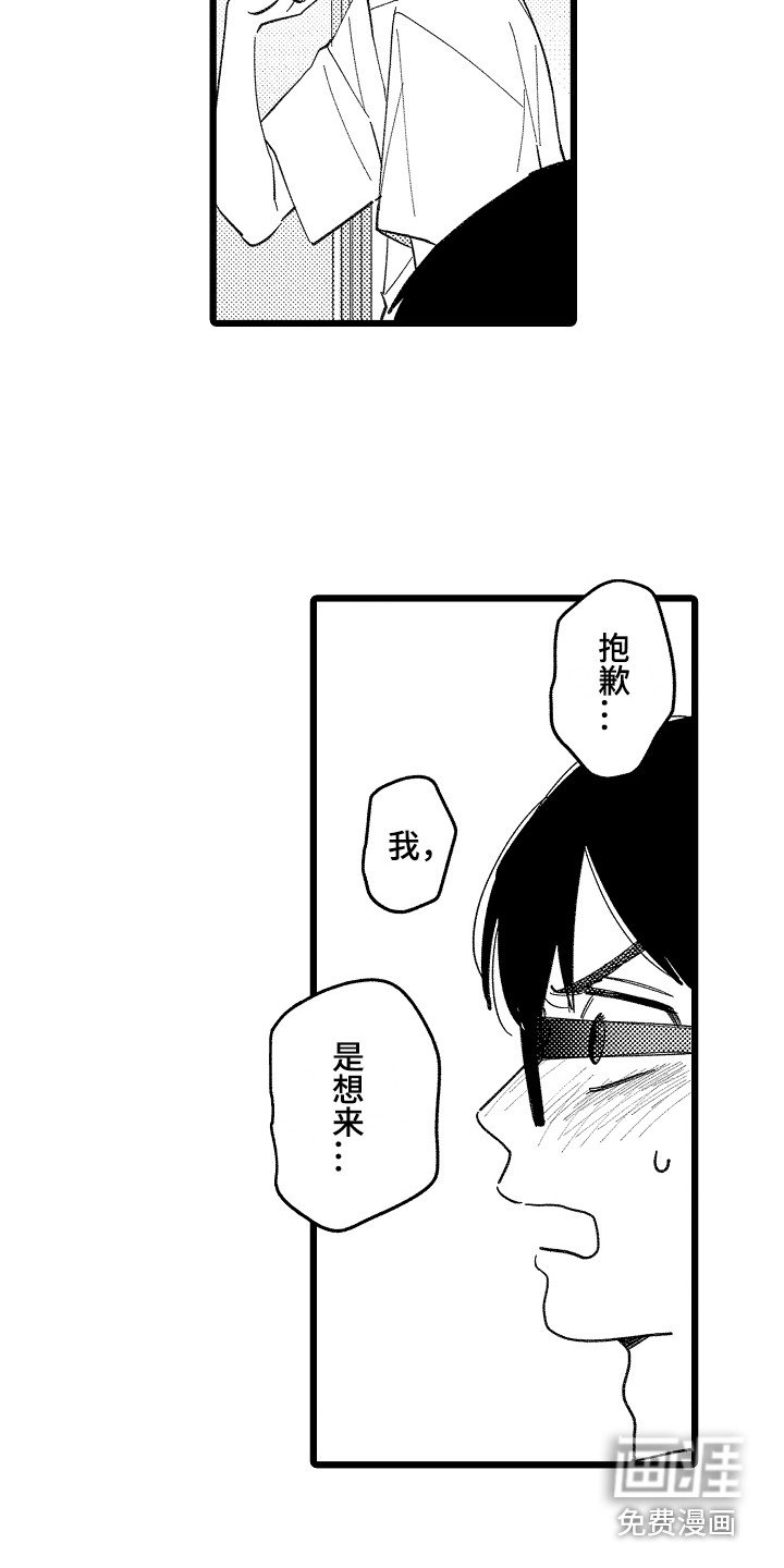 第19章：心意