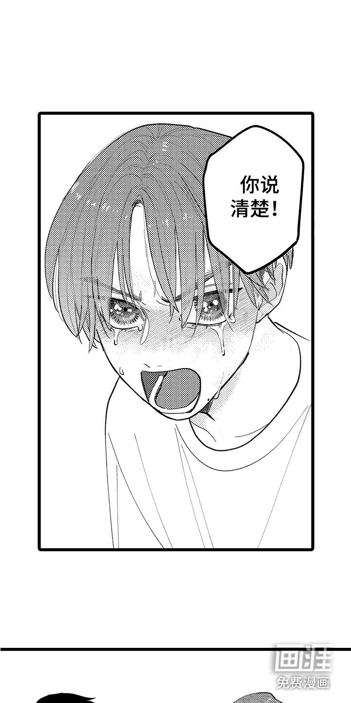第19章：心意