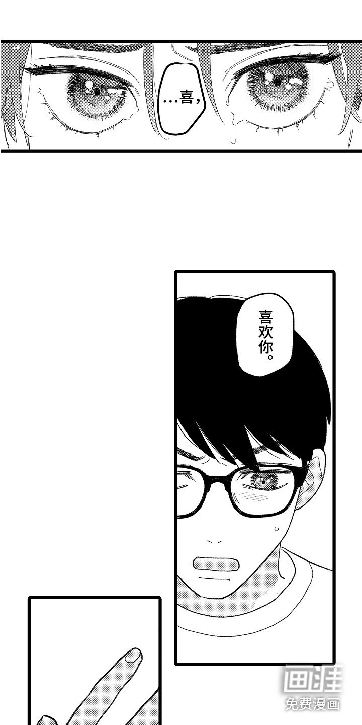 第19章：心意