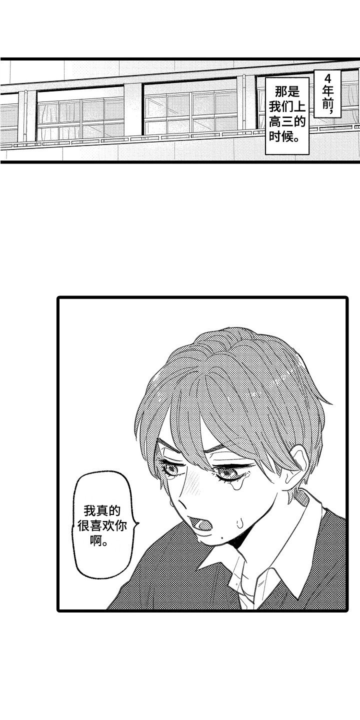第2章：隐藏感情