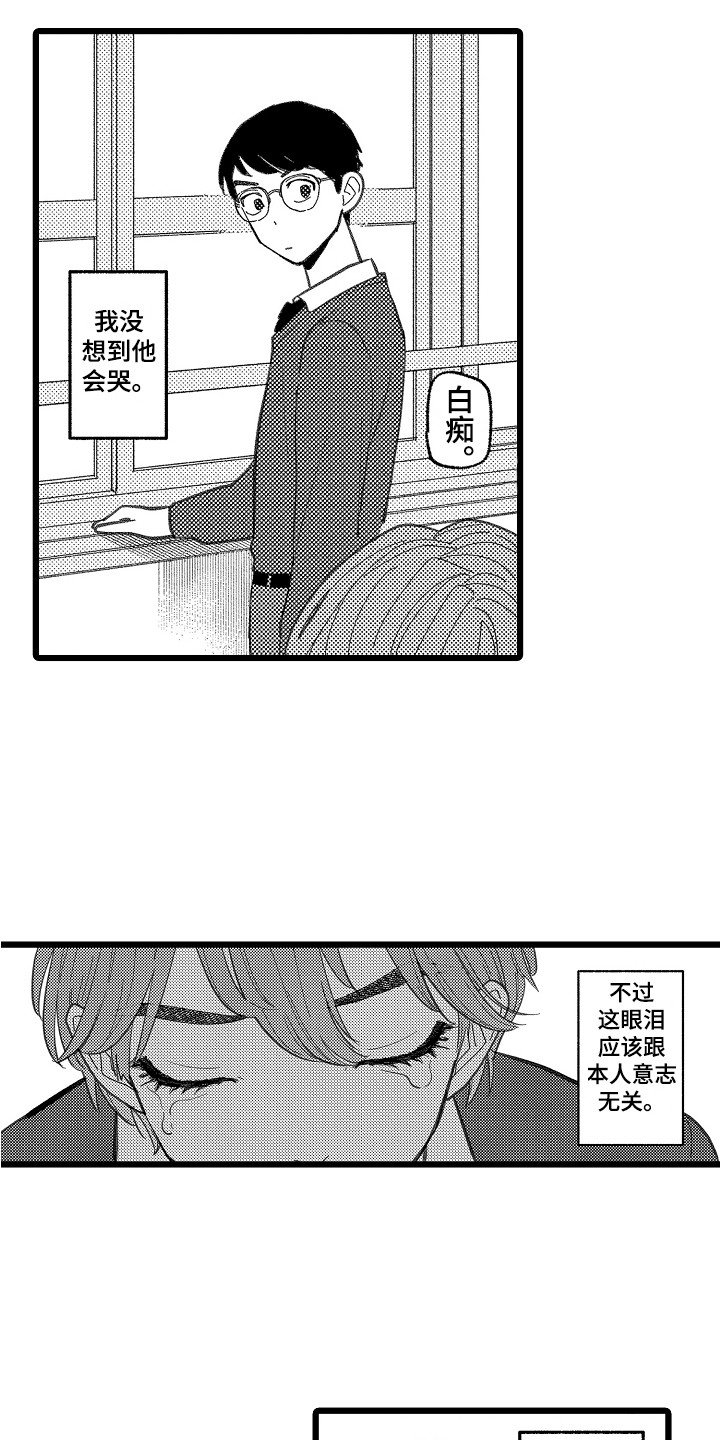 第2章：隐藏感情