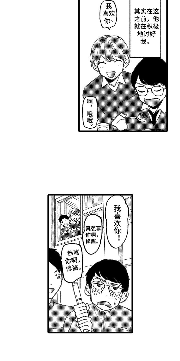 第2章：隐藏感情