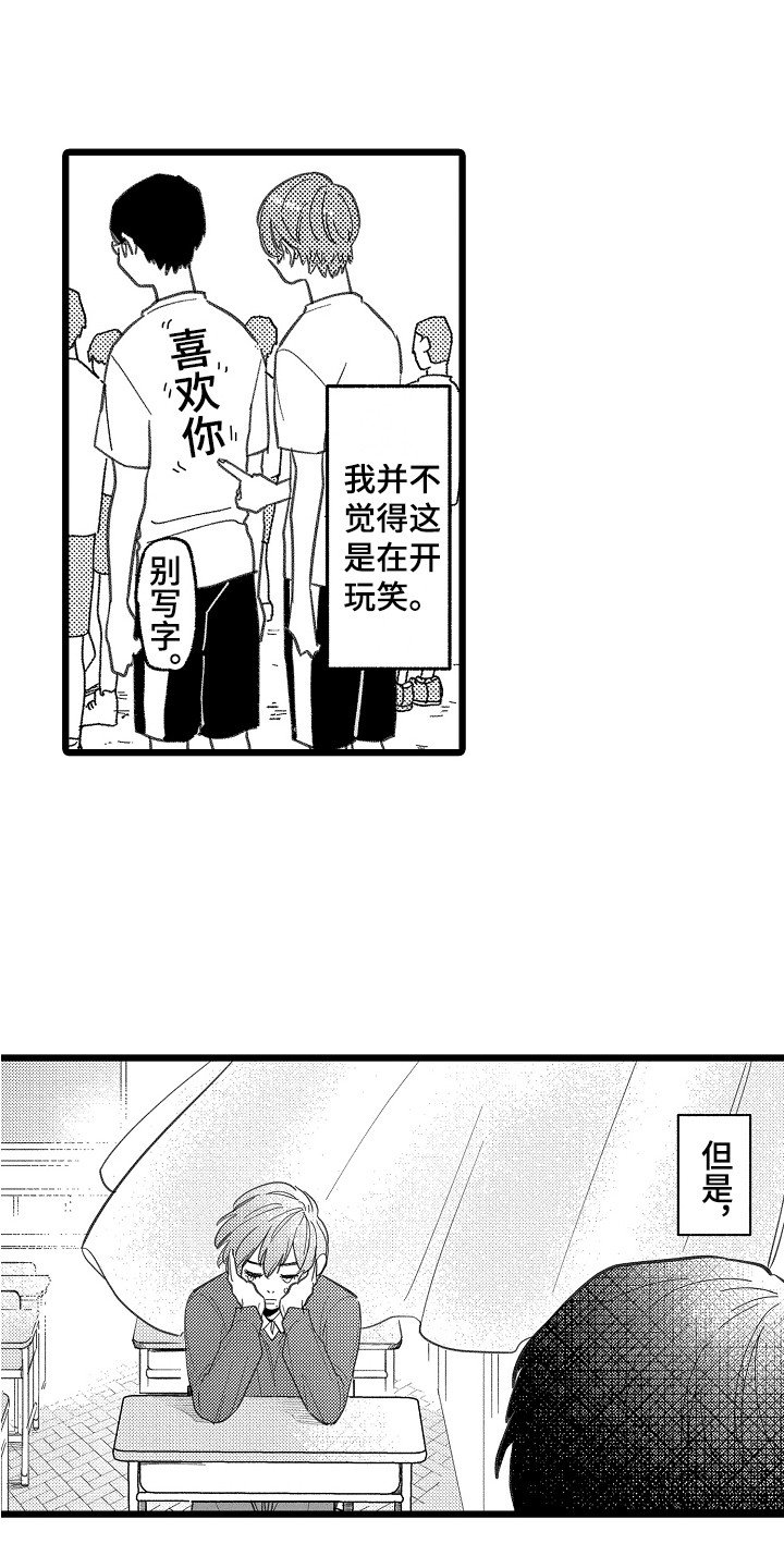 第2章：隐藏感情