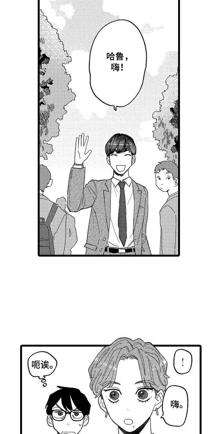 第2章：隐藏感情