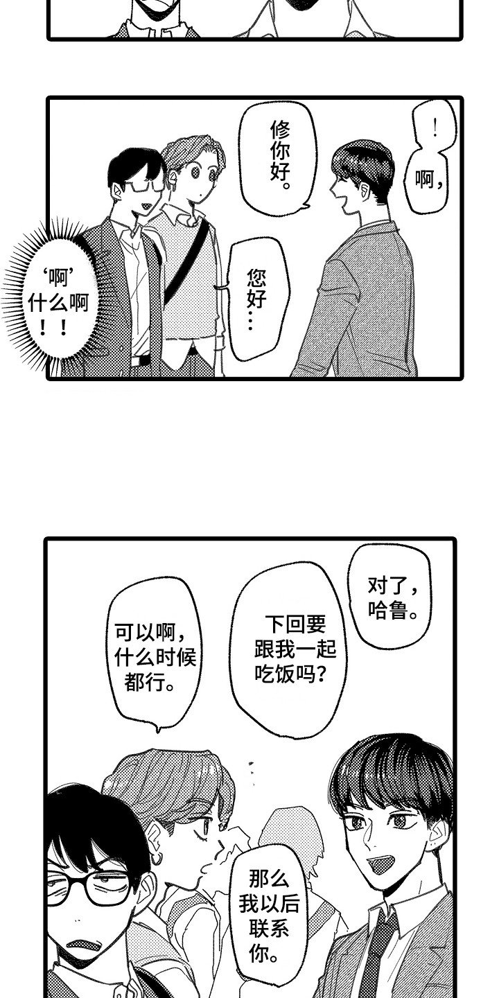 第2章：隐藏感情