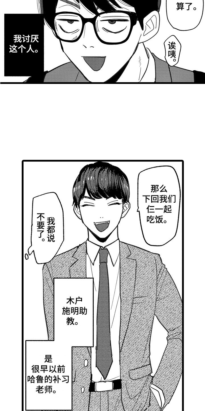 第2章：隐藏感情