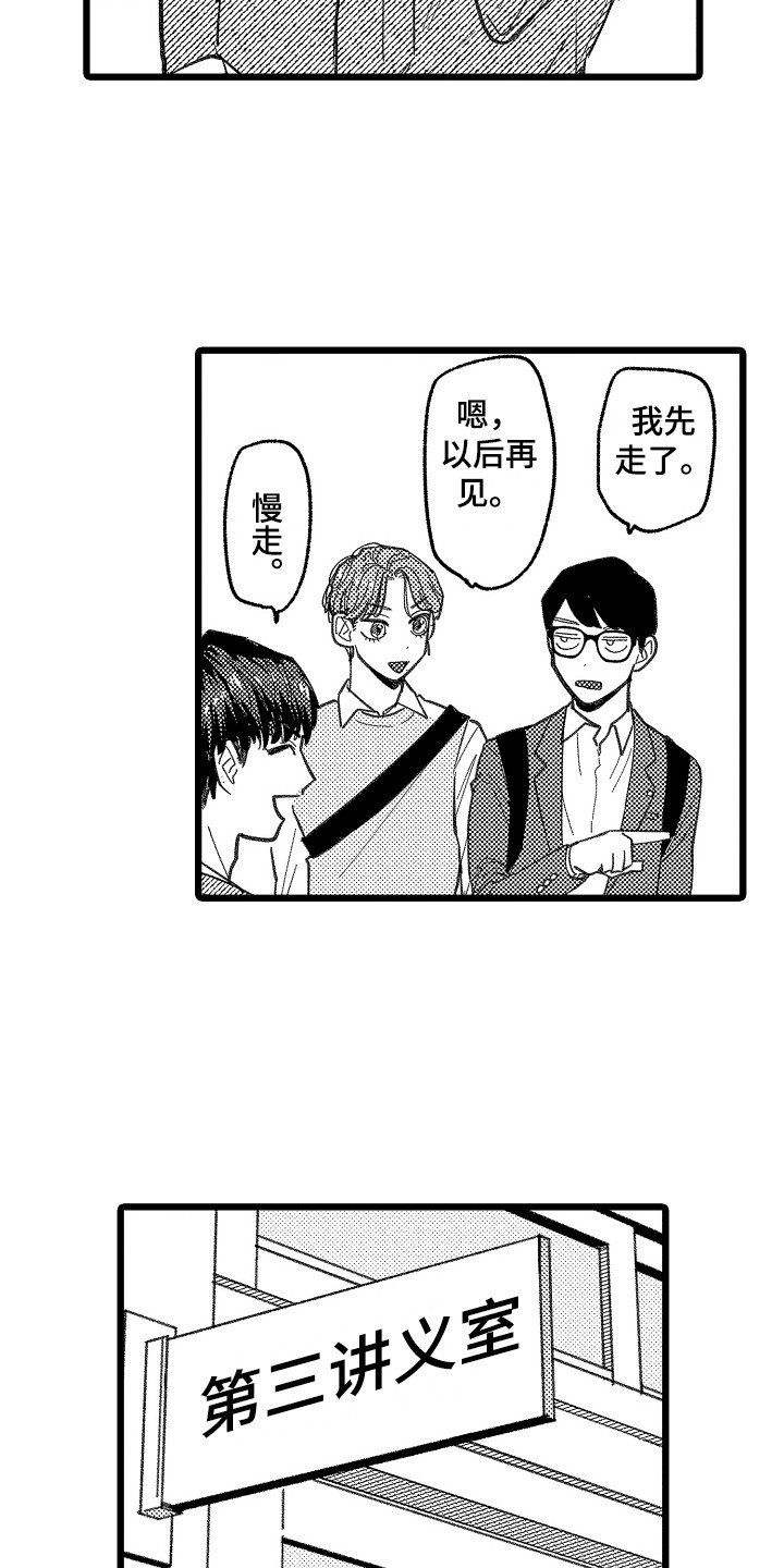 第2章：隐藏感情